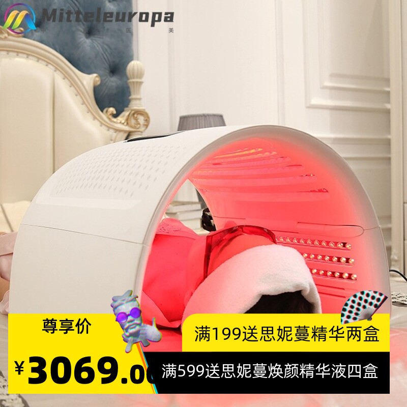 光谱仪红蓝光太空舱美容院专用光子嫩肤彩光随身家用美容仪器身体