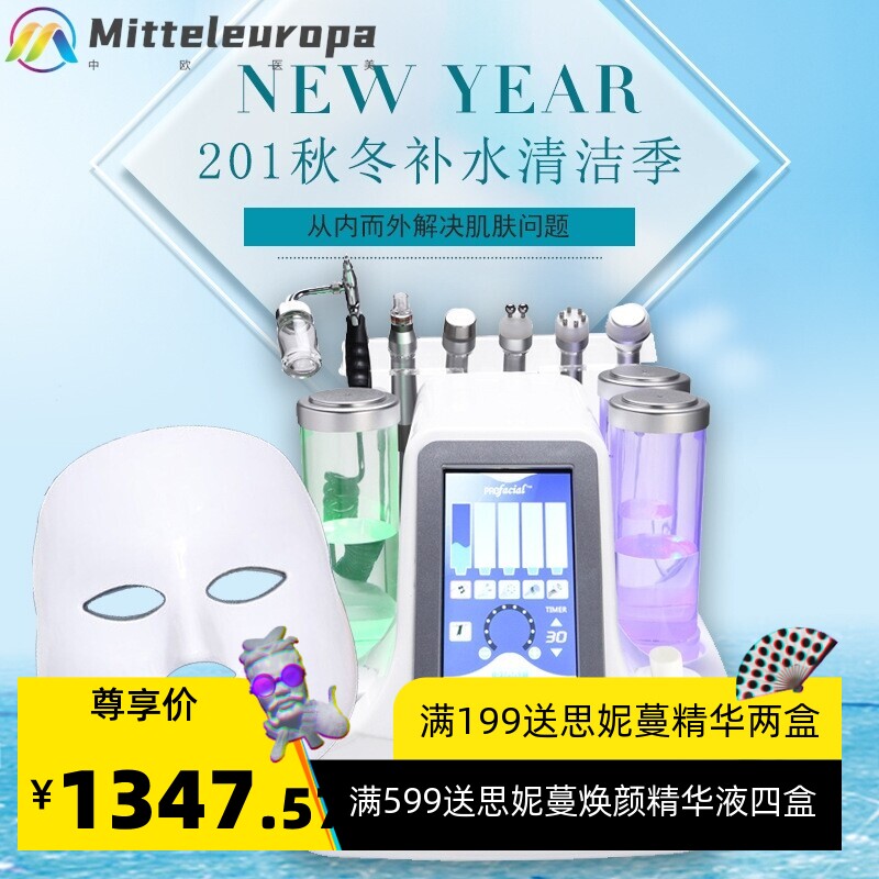 7头小气泡清洁仪毛孔美容仪面部皮肤管理仪吸黑头超音波led面罩仪