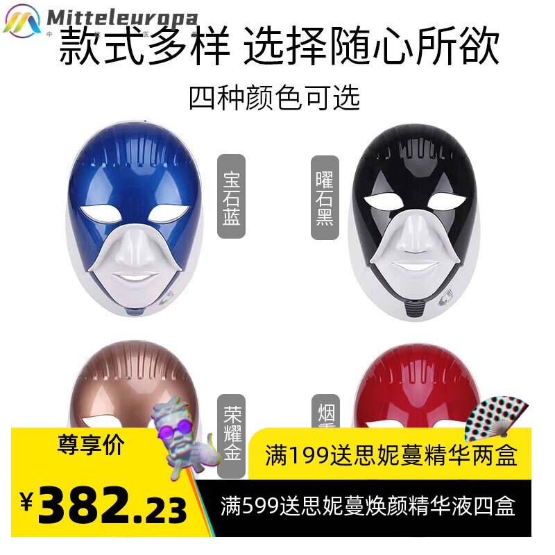 跨境LED充电款美容面罩 埃及艳后触摸光谱仪七色彩光子嫩肤美容仪
