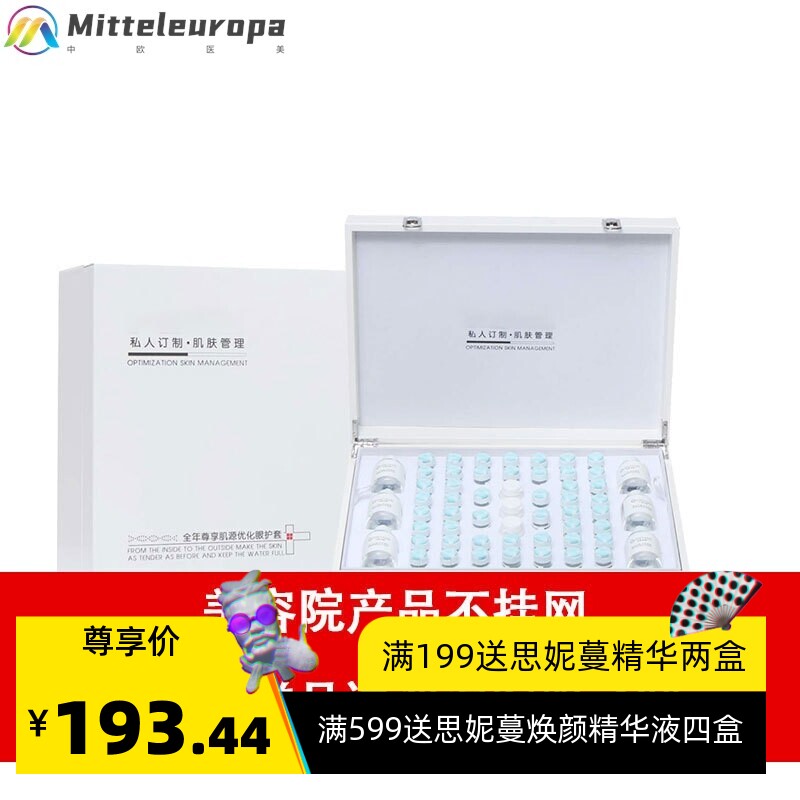 美容院专用护肤脸部保湿补水水光抗糖抗氧氨基酸肌肽焕颜居家套盒
