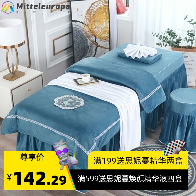 秋冬新品水晶绒高档简约纯色美容院床罩四件套洗头床按摩床床套