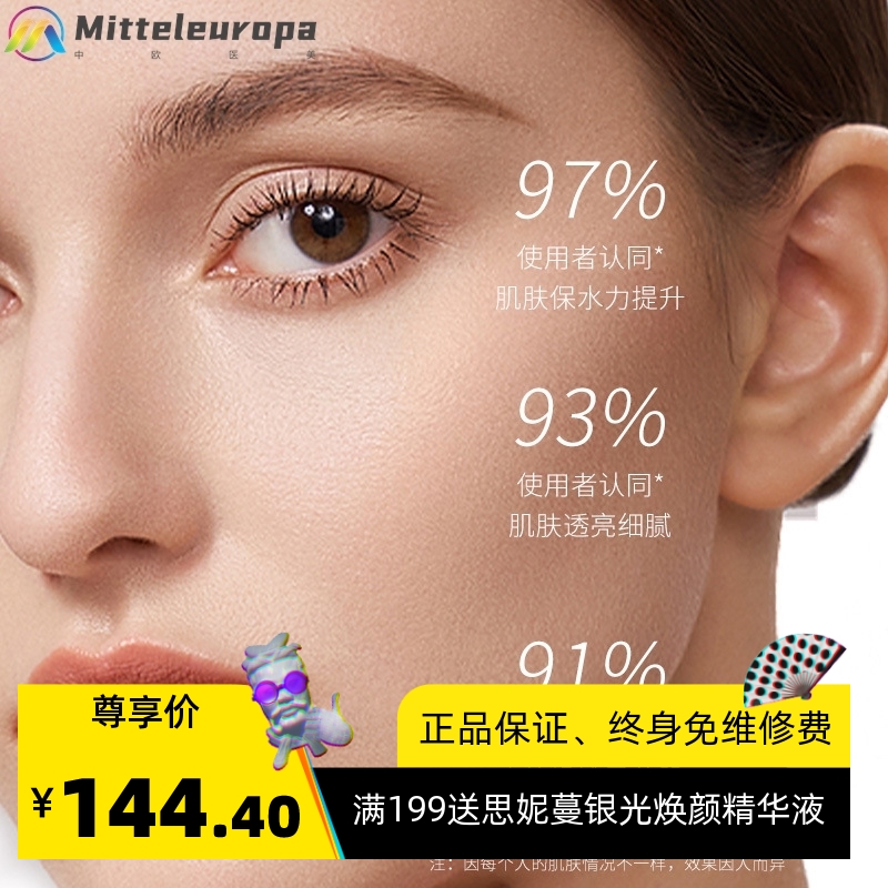 美肌焕肤套装抗氧提亮保湿收缩细腻紧致美容院护肤品套盒