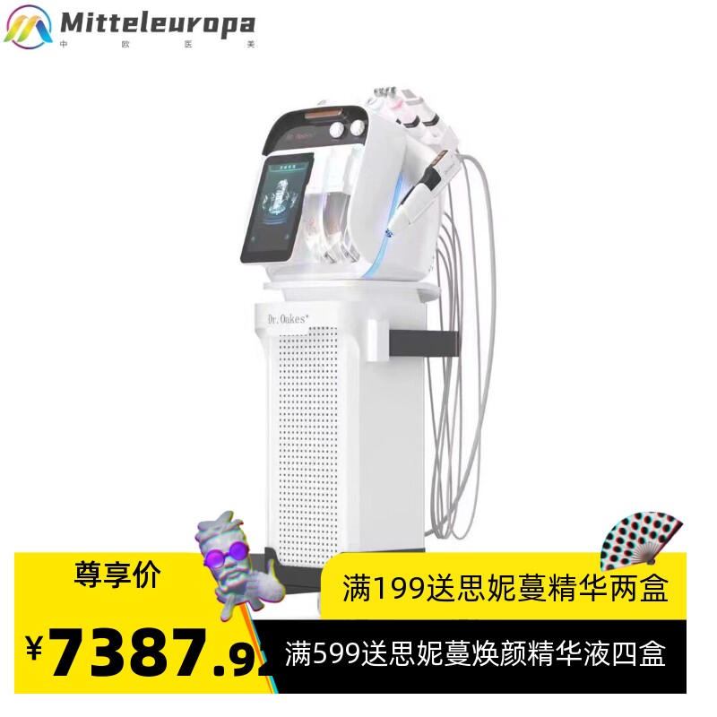 V8多维负离子祛痘水雕仪注氧补水仪无创水光导入仪器面部管理仪