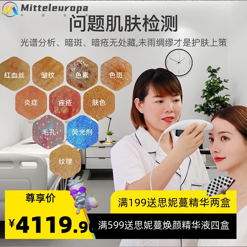 魔镜皮肤分析检测仪面部脸部智能测试皮肤管理仪器美容院专用