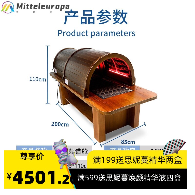 美容院九五熏浴裹药舱发汗全身艾灸床熏蒸床光子能量仓实木频谱舱