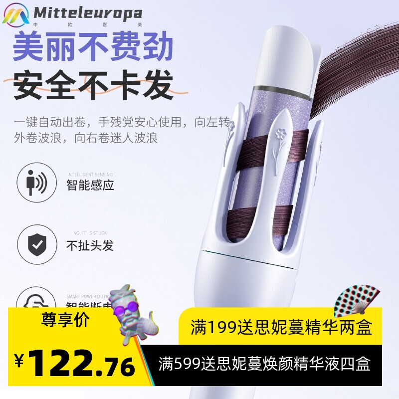 多功能卷直两用卷发棒负离子护发全自动蜂鸣提醒智能直发梳卷发棒