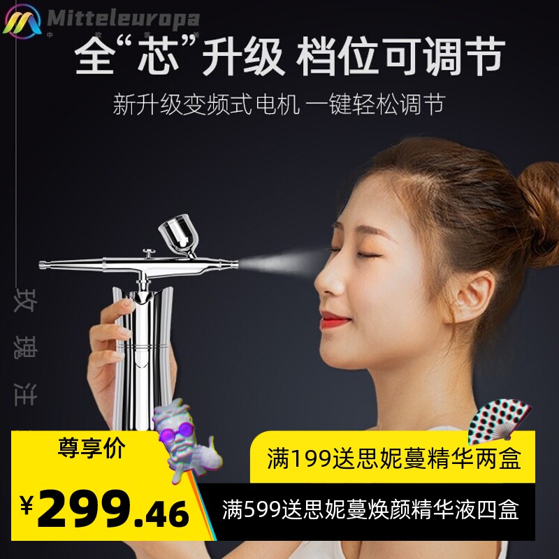 注氧仪高压补水喷雾手持无针水光美容导入仪蒸脸器家用注氧仪