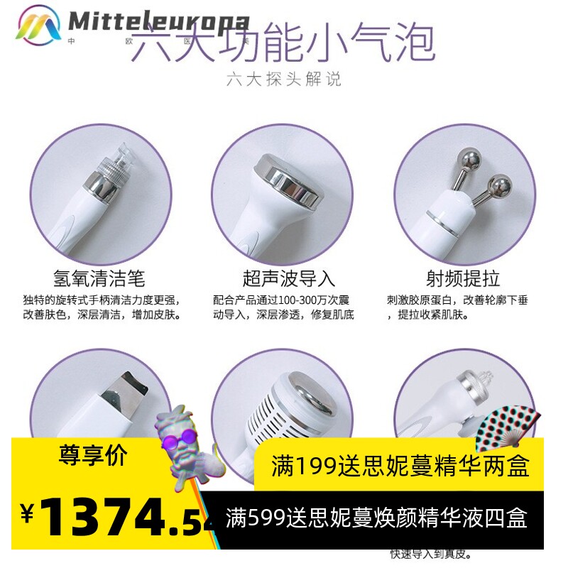 跨境吸黑头神器角质清洁补水超音波导入氢氧小气泡美容仪器美容院