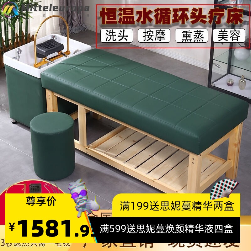 泰式头疗按摩洗头床美容美发店冲水床新款全躺采耳熏蒸水疗床