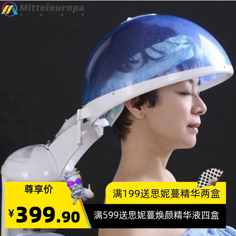 美发焗油机蒸汽机加热帽蒸发帽家用臭氧局油机 焗油蒸脸器二合一