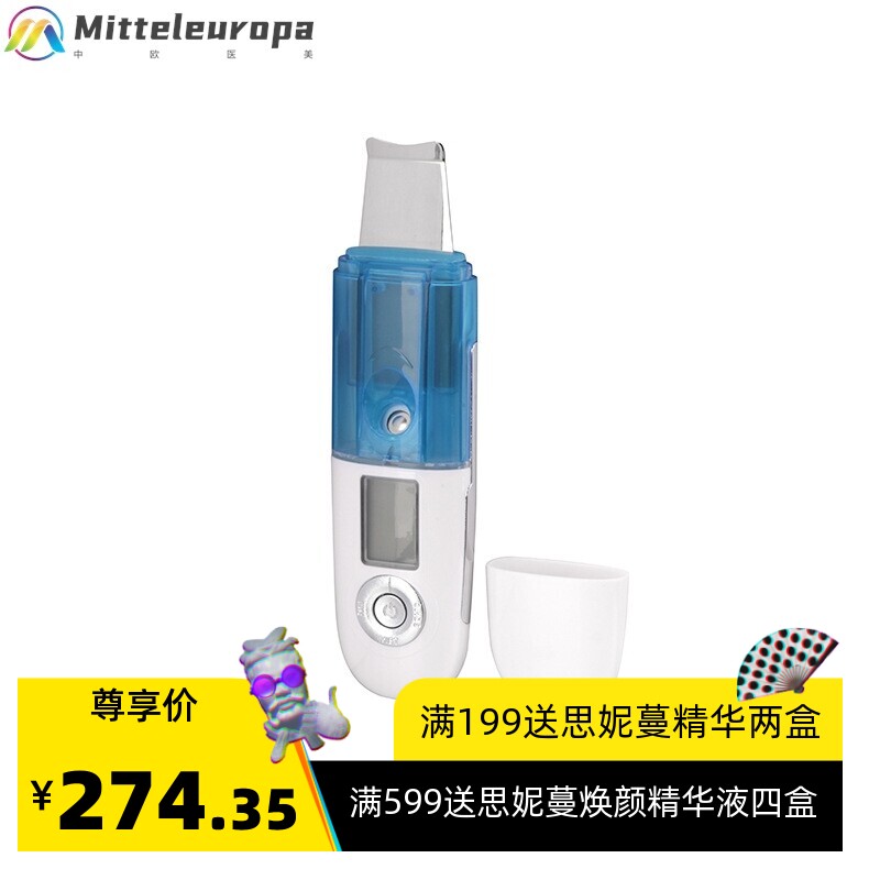 面部喷雾铲皮仪 电动超声波清洁黑头仪 充电洁面仪美容铲皮机