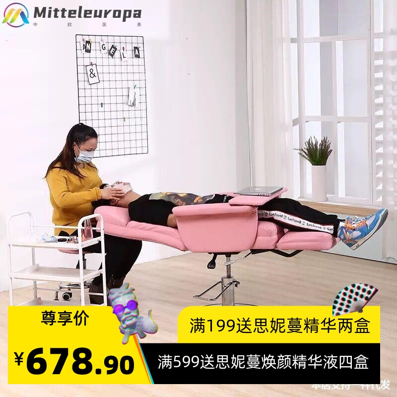 面膜体验椅液压式升降美容纹绣种睫毛美甲美眼刮痧平躺沙发电脑椅