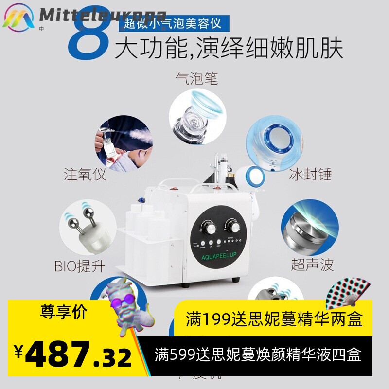 美容仪滋养补水小气泡美容仪清洁仪注氧仪补水吸黑头美白美容仪器