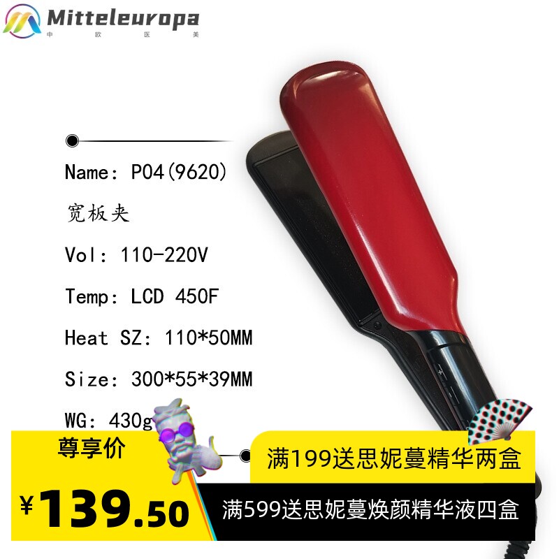 厂家直销美发造型宽板直发器发廊家用头发拉直夹板不伤发跨境