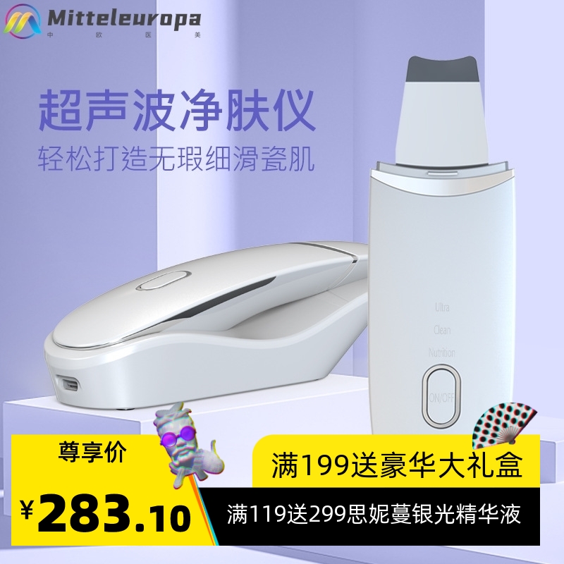 超声波铲皮机去黑头铲神器毛孔清洁导入仪去角质去死皮铲美容仪