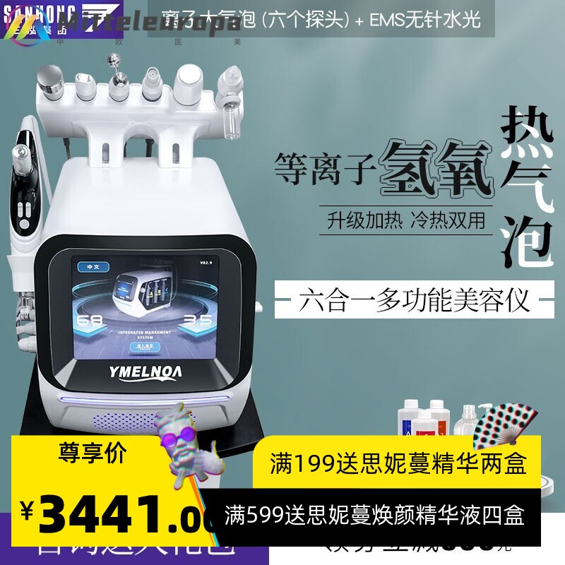 韩国皮肤管理综合仪大气泡美容院专用水光机热气泡小气泡美容仪器