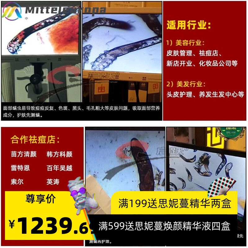 高清美容院皮肤螨虫检测仪面部测螨仪头皮毛囊虫观察显微镜看螨虫