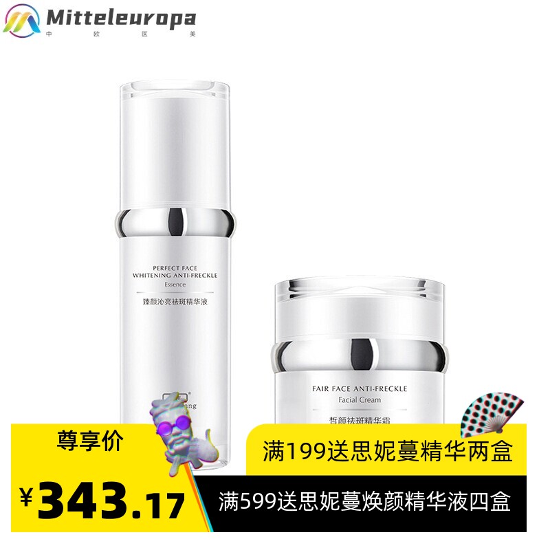 灯泡肌系列日本p0la同源料体特字号备案提亮祛班保湿莹润面霜