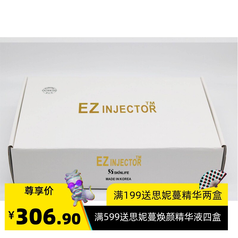 韩国ez水光 ez水光机 ez水光枪 ez耗材 配件 导入仪 水光耗材配件
