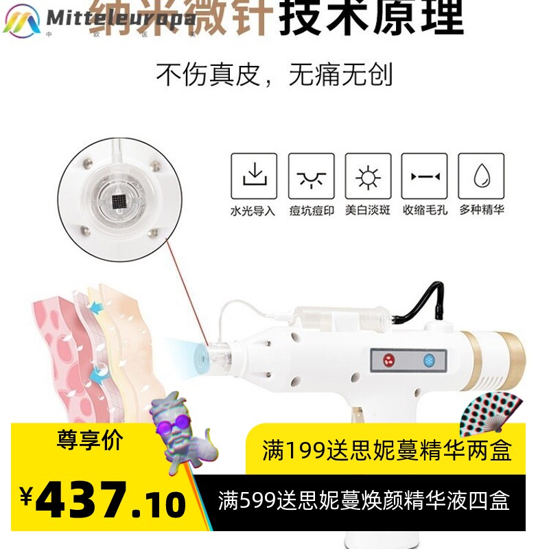 美容院纳米微晶导入仪水光枪手持水光导入仪脸部补水精华导入仪