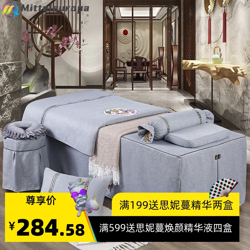 美容床罩四件套棉麻按摩床洗头床采耳床理疗床艾灸床罩