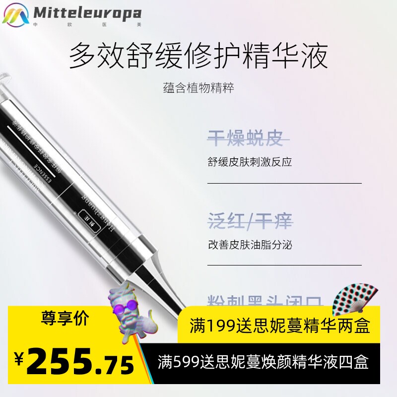 德国料体依克多因系列精华液乳液面霜舒缓保湿通用精品缓解问题肌