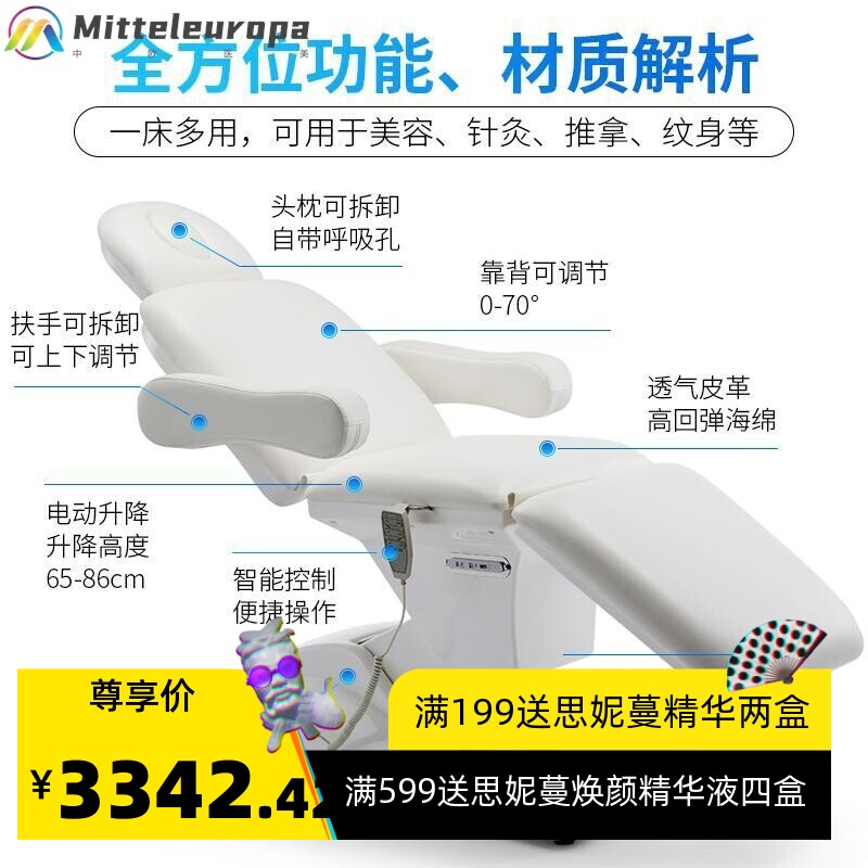 电动美容床纹身床美容院注射床治疗椅美容椅微整形手术床