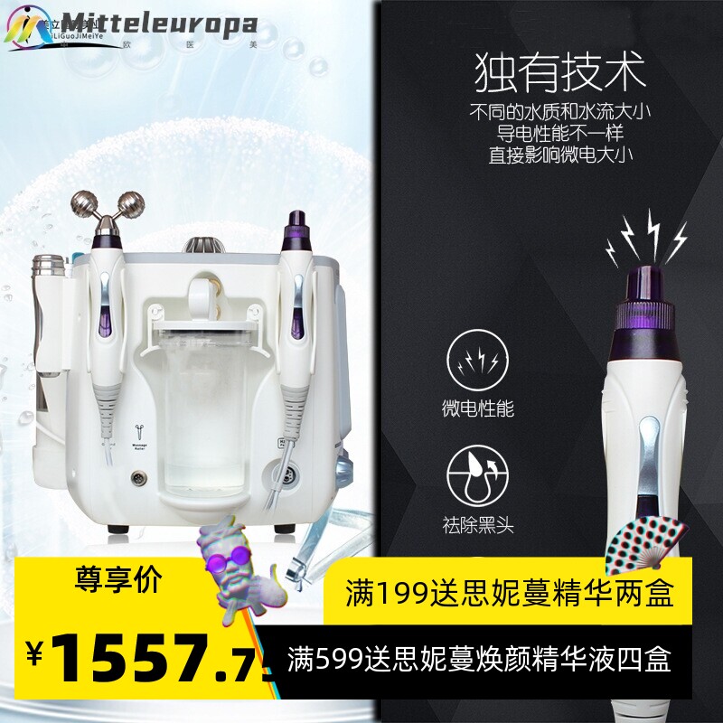 韩国水素小气泡清洁仪水素水氧美容仪器皮肤管理仪器氢氧综合仪器