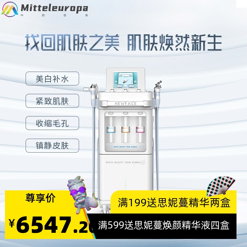 外贸 多功能氢氧大气泡皮肤管理美容仪器 清洁仪补水导入仪