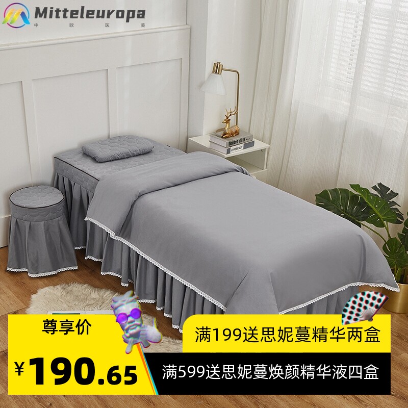 四季通用美容床罩四件套简约美容院理疗按摩艾灸床罩单件送被芯