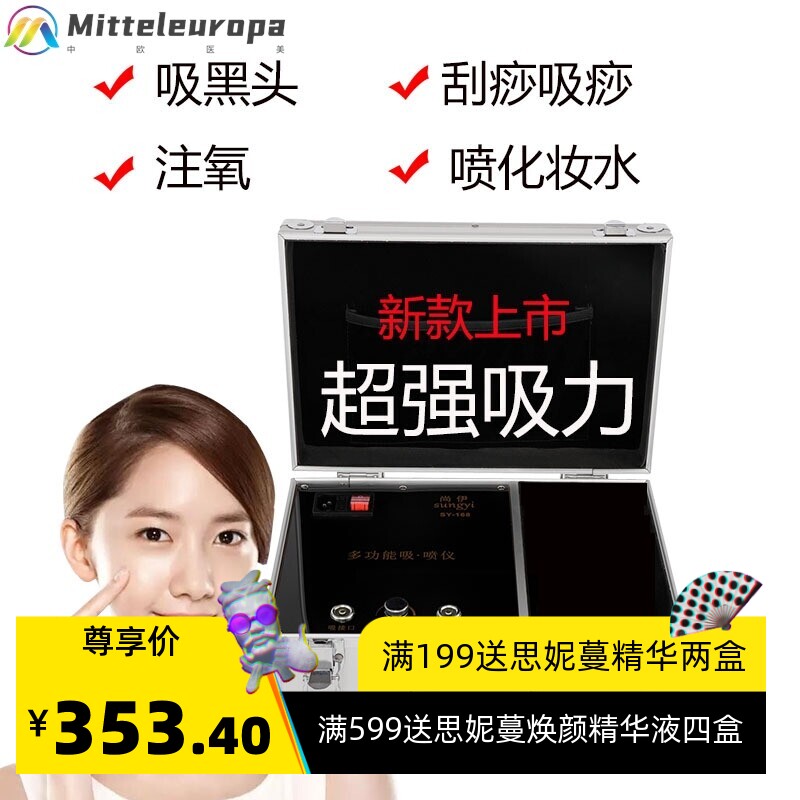箱式吸黑头仪器面部粉刺毛孔清洁吸油脂机电动洁面美容仪美容院用