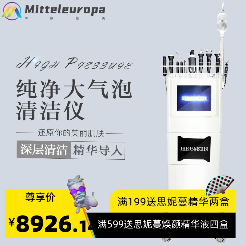 新款热能水氧大气泡皮肤管理综合仪注氧仪清洁导入收缩毛孔嫩肤仪