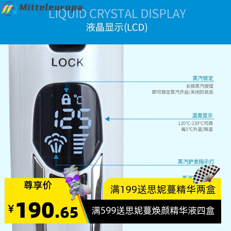 跨境热卖液晶蒸汽喷雾不伤发直发器直发梳拉直发夹板干湿两用8729