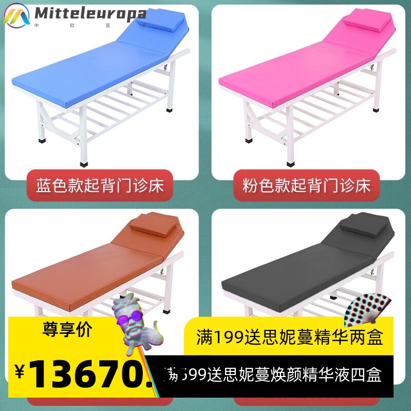 加厚加固中医针灸门诊诊查床美容床小儿推拿按摩床理疗床推拿现货