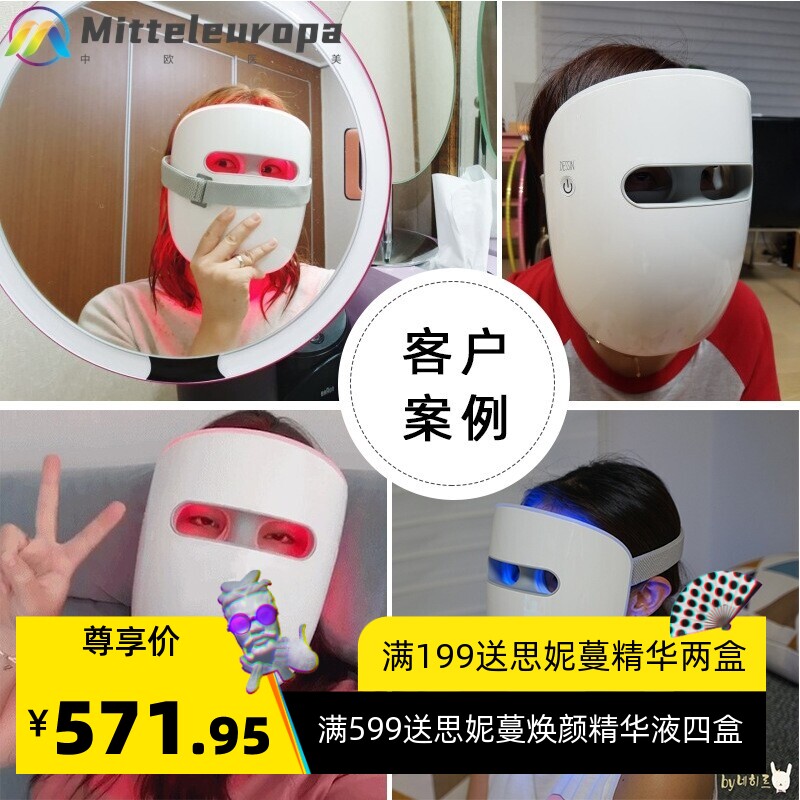 韩国品牌光子仪美白嫩肤仪彩光红外线美容面罩家用光谱仪 led面罩