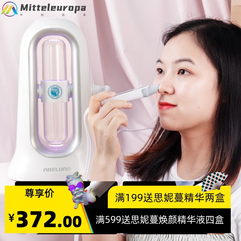 超微小气泡吸黑头仪器家用清洁导出注氧仪补水仪器毛孔面部清洁仪