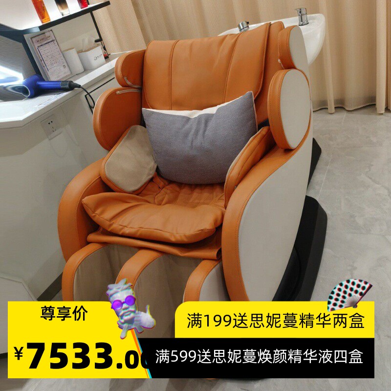 半躺洗头床按摩椅按摩床