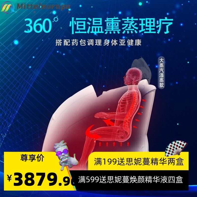 红远外石墨烯汗蒸仓产后修复太赫兹能量熏蒸仓中药两用坐式熏蒸仪