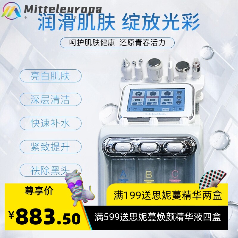 氢氧小气泡美容仪器韩国超微皮肤管理清洁仪器美容院吸黑头去粉刺