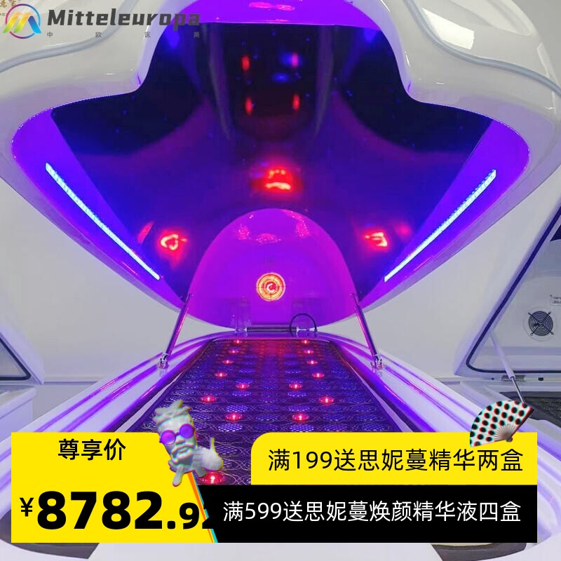 人体熵减仪太赫兹旋磁生物共振能量舱石墨烯远红外熏蒸太空仓汗蒸