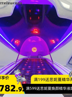 人体熵减仪太赫兹旋磁生物共振能量舱石墨烯远红外熏蒸太空仓汗蒸