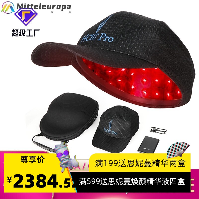 激光生发仪低能量红光护发养发生发仪器密发生发头盔激光生发软帽
