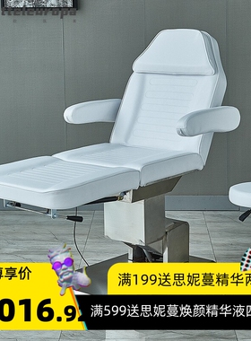 电动美容床升降纹身床手术床注射床牙科床全自动微整床美容院专用