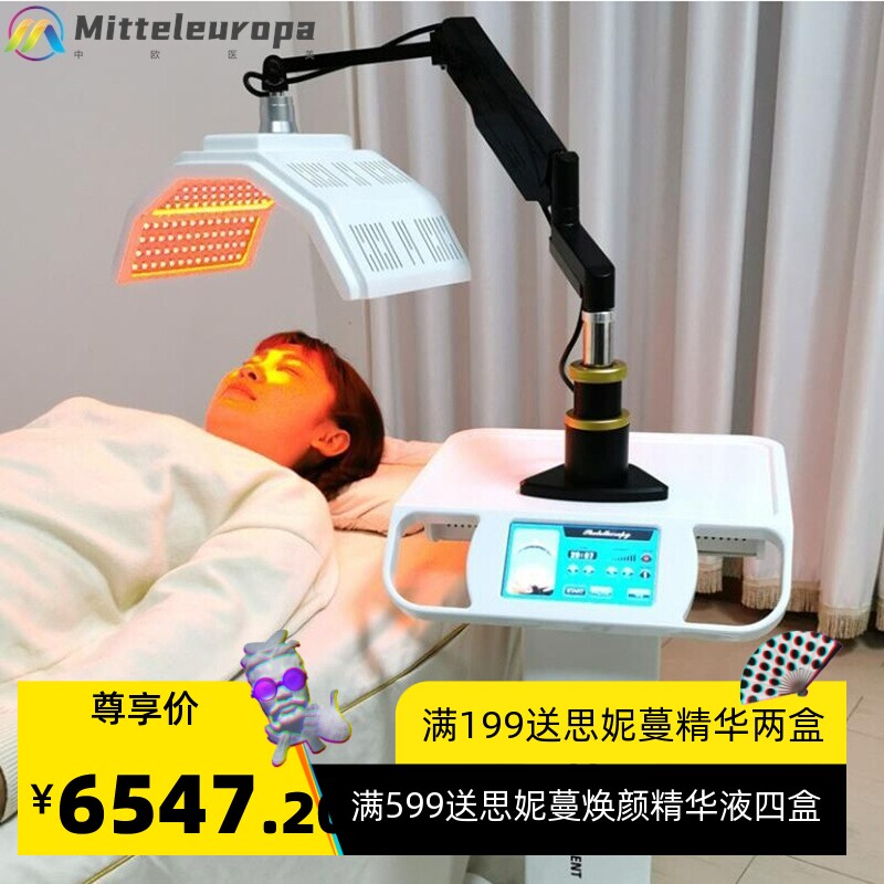 立式可伸缩光谱仪美容院专用工厂红蓝光PDT镭射光动力美肤仪