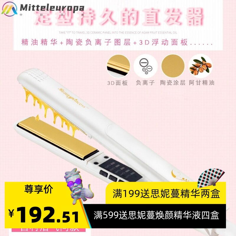 日本宫村浩气同款直发器卷直两用负离子烫拉直夹板电卷发棒神器