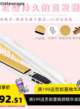 日本宫村浩气同款直发器卷直两用负离子烫拉直夹板电卷发棒神器