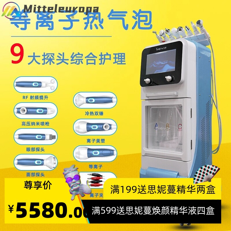 日本大气泡清洁美容仪等离子氢氧小气泡皮肤综合管理仪
