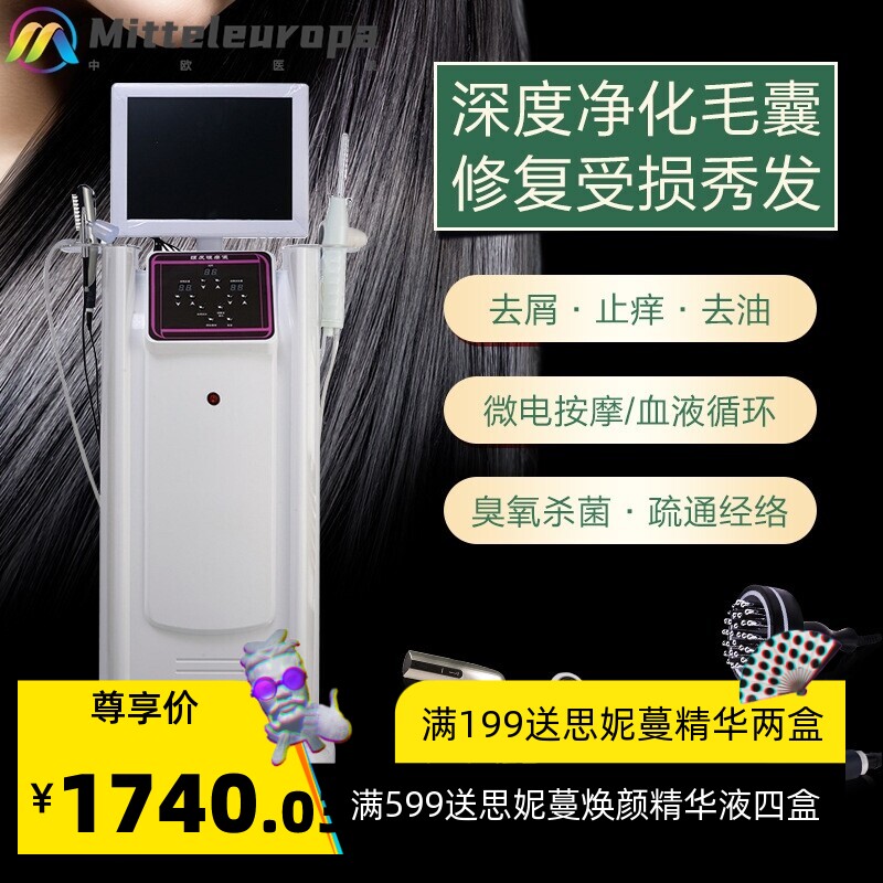 检测仪屏幕一体机清理毛孔仪仪器毛发毛囊头皮头发光谱分析理发店