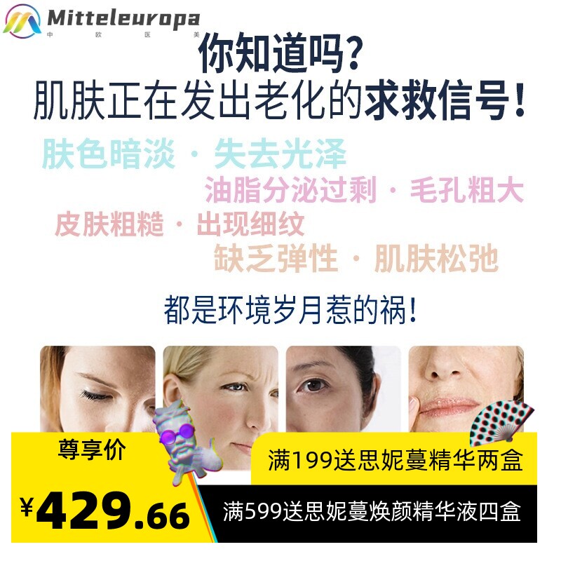 美容院面部护理套补水亮白弹力水润塑颜嫩肤套护肤化妆品全套