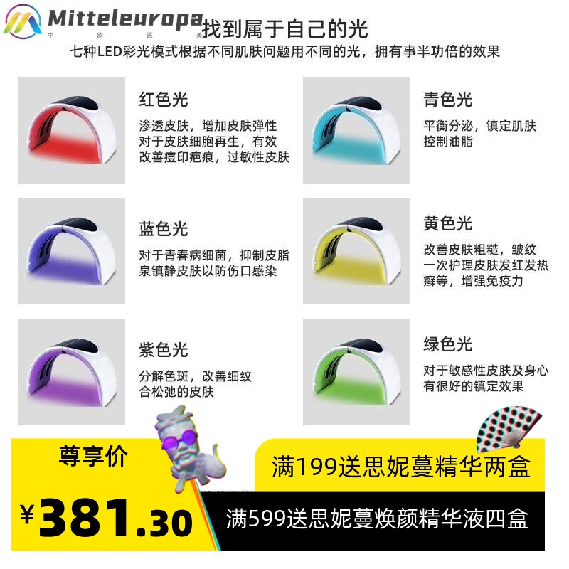 跨境发热折叠PDT光子嫩肤仪器七色折叠光谱仪光动力led彩光美容仪